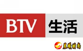 北京生活频道，btv7生活频道