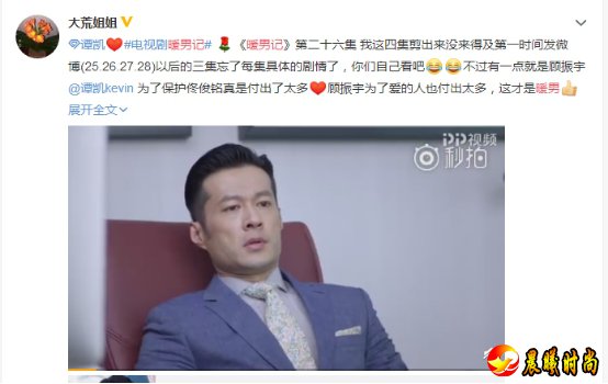 20集都市暖爱情感剧《暖男记》将登陆湖北卫视长江剧场