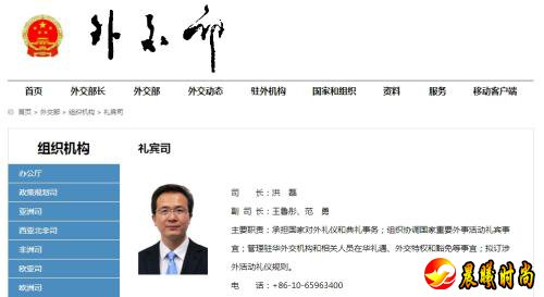 外交部原发言人洪磊履任新职 发言人卸任后都去