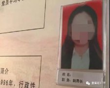 4人在县委书记卧室装监控 偷拍性爱视频敲诈5千万