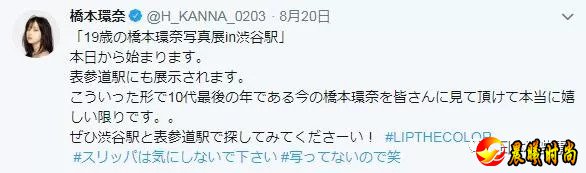 桥本小天使彻底变了一个风格！ 她担任了8月13日开始发售的彩色唇膏“LIP THE COLOR”的代言人