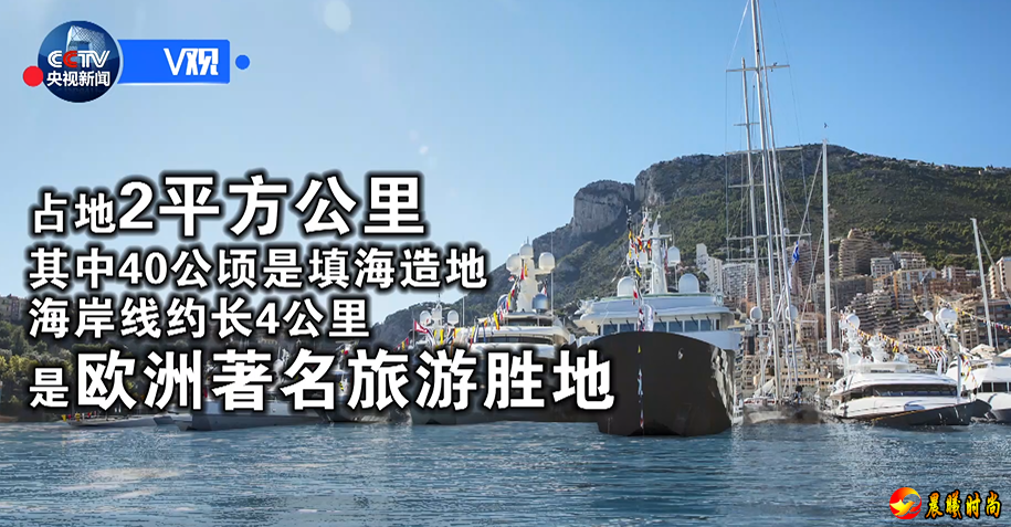  摩纳哥公国与中华人民共和国于1995年1月16日正式建立外交关系