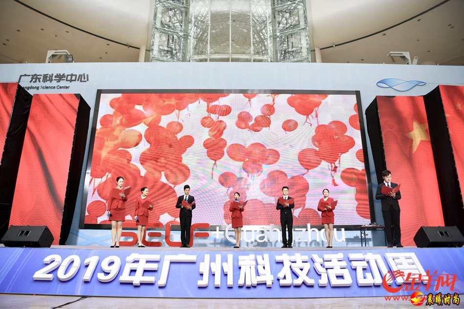 2019年广州科技活动周开幕式现场，科普表演秀、诗朗诵轮番上演。 记者 梁喻 摄