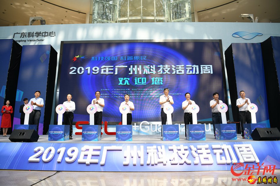 2019年广州科技活动周启动仪式。 记者 梁喻 摄