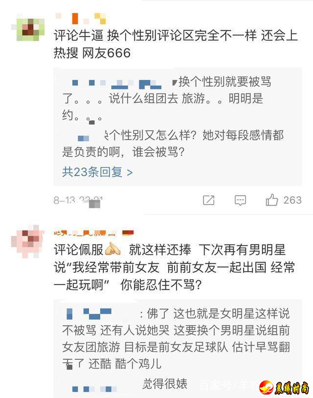 【吐槽姬】说陈意涵是纯情少女的男人太一厢情愿