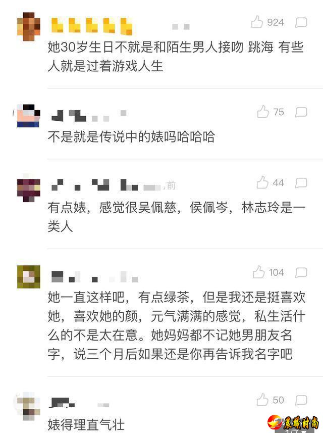 【吐槽姬】说陈意涵是纯情少女的男人太一厢情愿