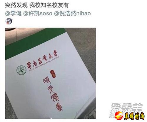 许凯体育生是什么梗 为什么叫许凯体育生