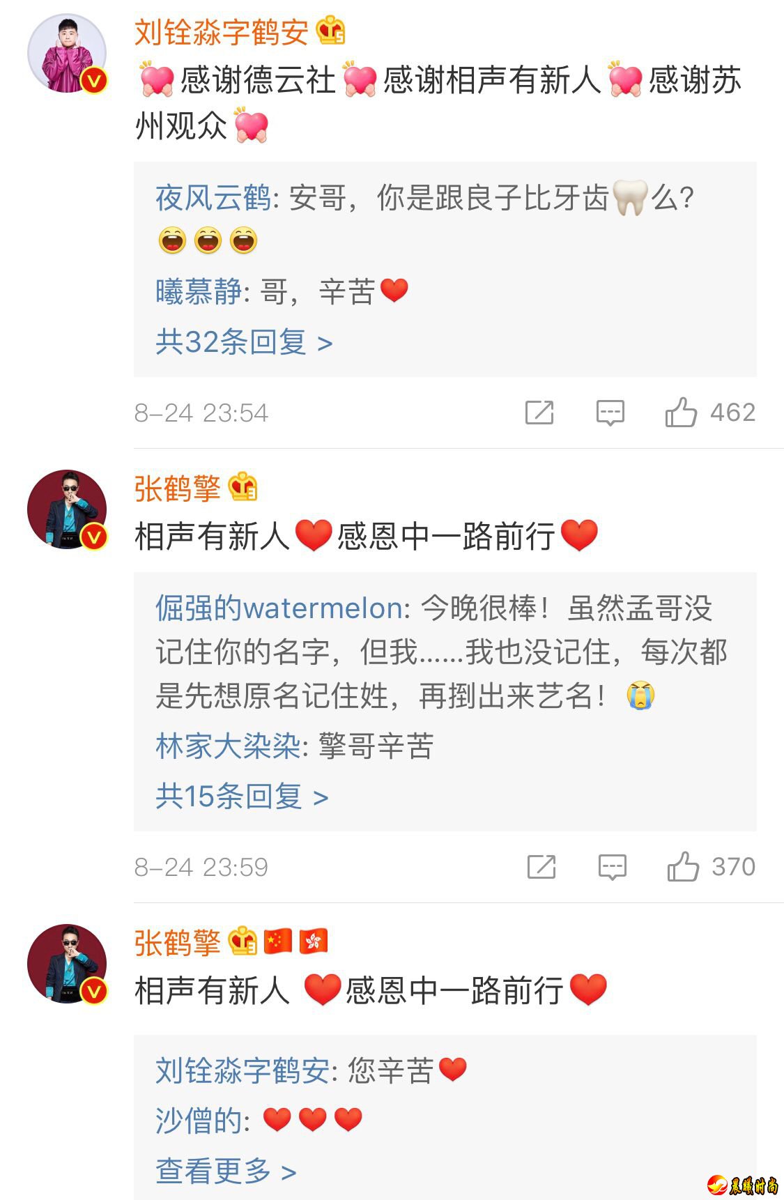 因为节目的包袱中涉及到了“人妖表演的语言描述和肢体动作”