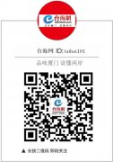 公务员和政务人员、地方首长等自2006年起进入大陆地区就需要事先申请