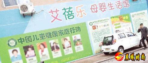 潍坊城区一家母婴店挺大胆 广告画擅用国家领导人照片