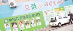 潍坊城区一家母婴店挺大胆 广告画擅用国家领导人照片