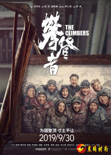 《我和我的祖国》《攀登者》《中国机长》的预售总票房分别为9365万、7014万、5841万