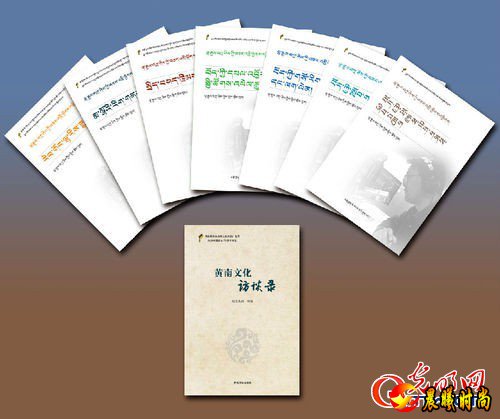 中国首套藏语广播访谈类丛书----《拉加扎西访谈录》系列丛书发行