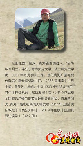 中国首套藏语广播访谈类丛书----《拉加扎西访谈录》系列丛书发行