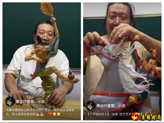 1-面塑大师569.png