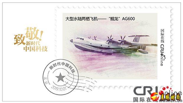 致敬！新时代的中国科技