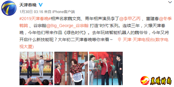 关注后在对话框回复【 春晚 】即可获取 2019天津 卫视 春晚直播入口 