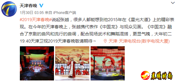 关注后在对话框回复【 春晚 】即可获取 2019天津 卫视 春晚直播入口 