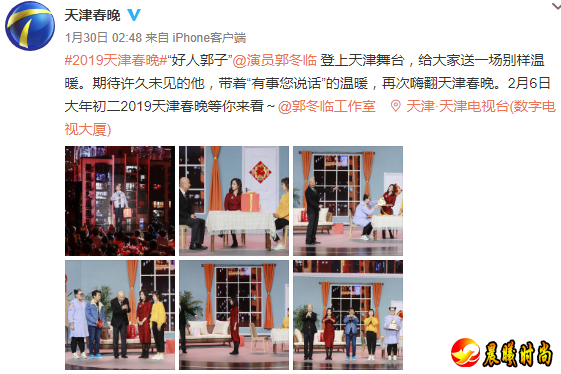 关注后在对话框回复【 春晚 】即可获取 2019天津 卫视 春晚直播入口 