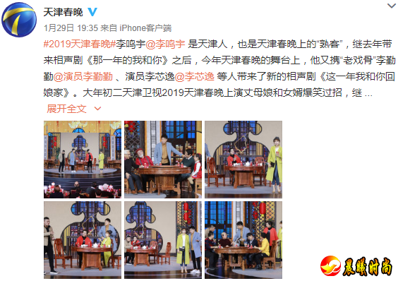 关注后在对话框回复【 春晚 】即可获取 2019天津 卫视 春晚直播入口 