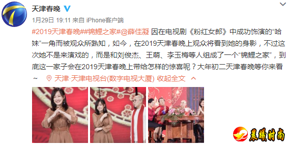 关注后在对话框回复【 春晚 】即可获取 2019天津 卫视 春晚直播入口 