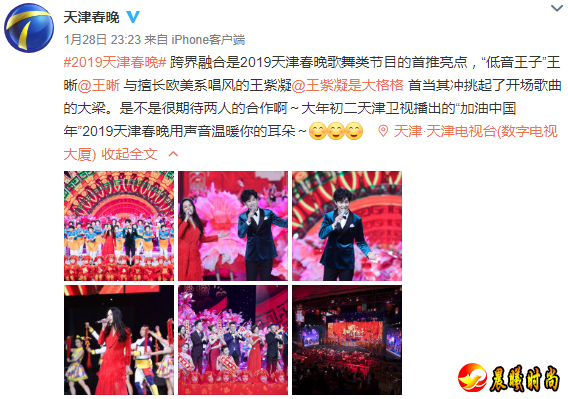 关注后在对话框回复【 春晚 】即可获取 2019天津 卫视 春晚直播入口 