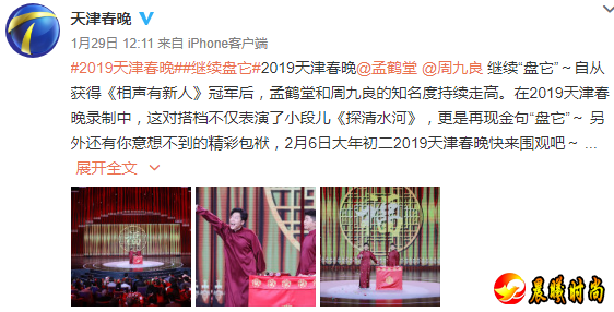 关注后在对话框回复【 春晚 】即可获取 2019天津 卫视 春晚直播入口 