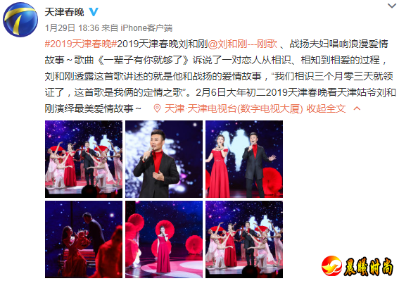 关注后在对话框回复【 春晚 】即可获取 2019天津 卫视 春晚直播入口 