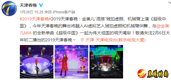 关注后在对话框回复【 春晚 】即可获取 2019天津 卫视 春晚直播入口 