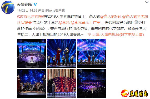 关注后在对话框回复【 春晚 】即可获取 2019天津 卫视 春晚直播入口 
