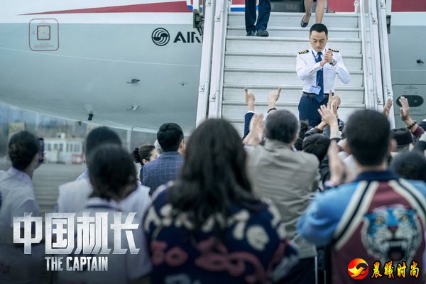 《中国机长》:从大英雄到普通人,国庆档电影