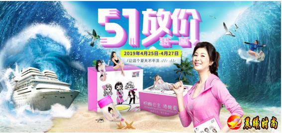 粉嫩公主酒酿蛋钜惠提前引爆，五一放价“浪”