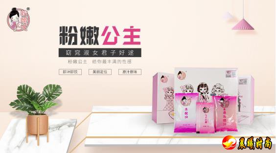 粉嫩公主酒酿蛋钜惠提前引爆，五一放价“浪”