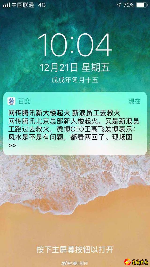 新浪也被网友们称为“中国好邻居”