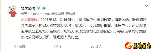 新浪也被网友们称为“中国好邻居”