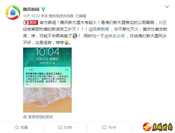 新浪也被网友们称为“中国好邻居”