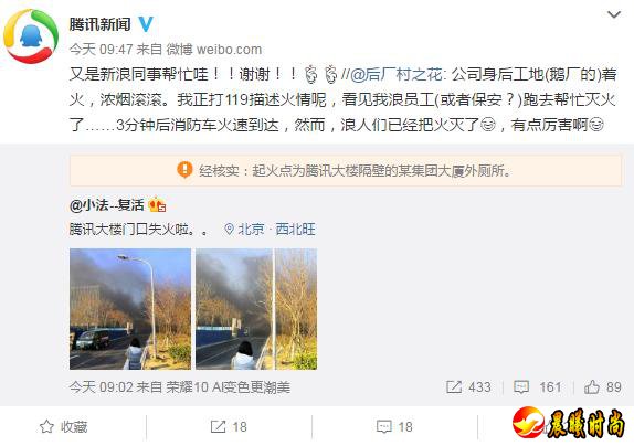新浪也被网友们称为“中国好邻居”
