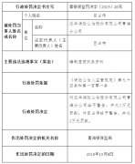 并处1万元以下罚款