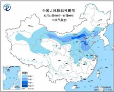 <b>全国将有一次大范围大风降温降雨过程</b>