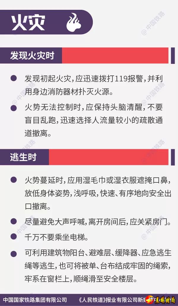 应立即就近抓住可稳定身体的物品