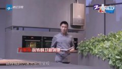 谢霆锋骄傲地向张靓颖推荐自己的好帮手万家乐MATE7自动烹饪系统