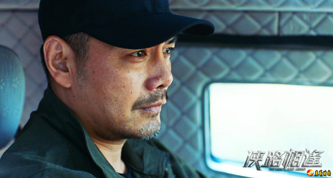 姜武、邵兵、姚娆主演的犯罪动作电影《侠路相逢》