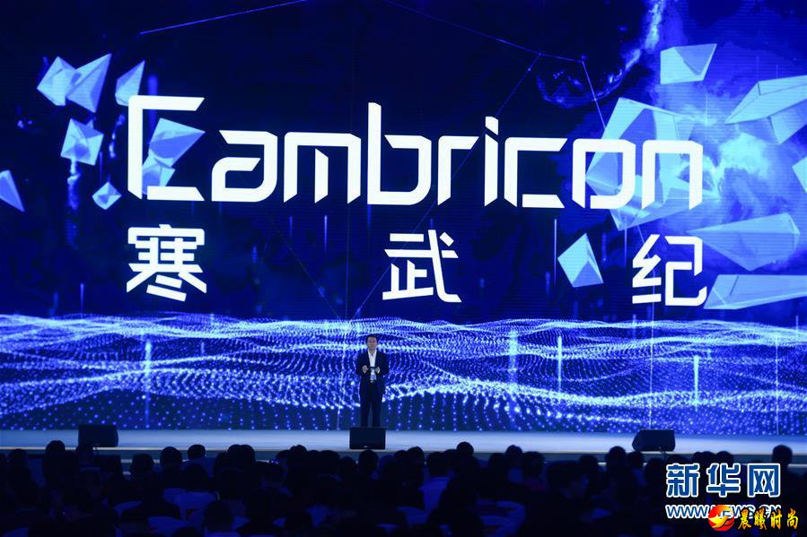 （图文互动）（7）15项世界互联网领先科技成果在浙江乌镇发布