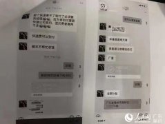 廣大群眾務必提高防范意識
