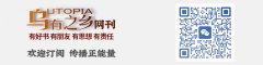 还是在人与社会、人与国家关系之间；无论是在总统与总理的“左右共治”的关