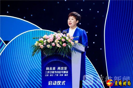标志着三沙卫视再次扩大栏目版图、新媒体矩阵体系进一步壮大