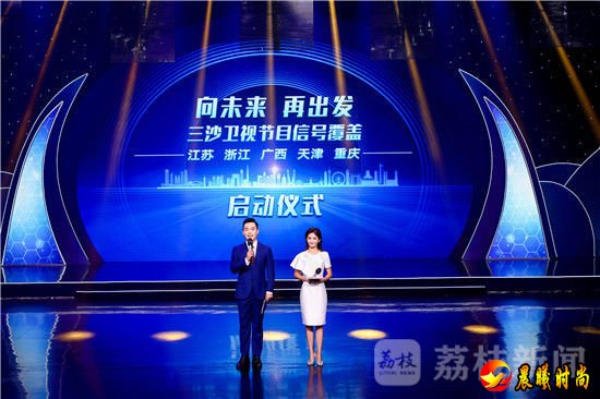 标志着三沙卫视再次扩大栏目版图、新媒体矩阵体系进一步壮大
