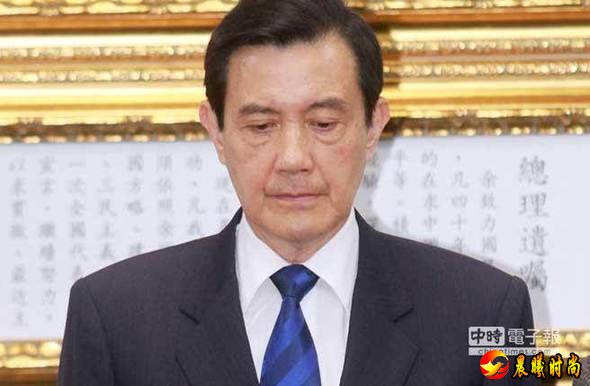 国民党主席马英九被指确定请辞