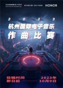 <b>并邀请各国音乐家担任评委</b>