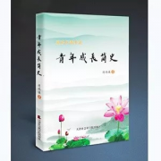 新时代青年说